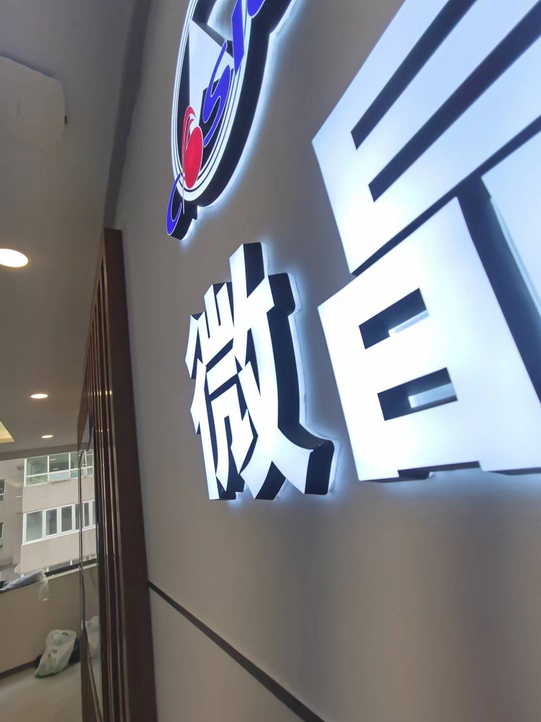 迷你發(fā)光字